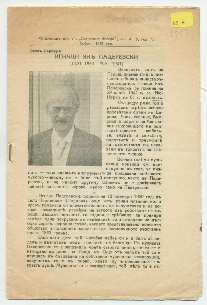 Biographie en bulgare de Paderewski rédigée par Oton Barbar et publiée en fascicule en 1942