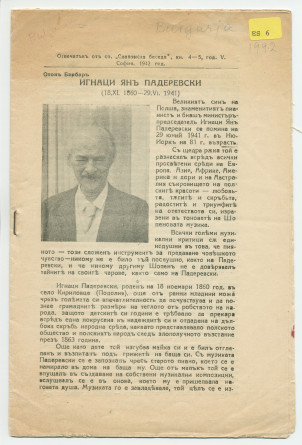 Biographie en bulgare de Paderewski rédigée par Oton Barbar et publiée en fascicule en 1942