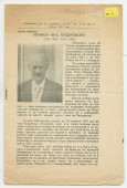 Biographie en bulgare de Paderewski rédigée par Oton Barbar et publiée en fascicule en 1942
